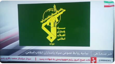IRAN TV