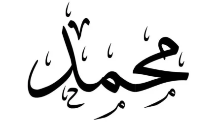 Mohamed