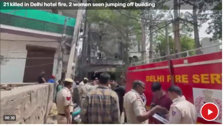 ind fire ind fire