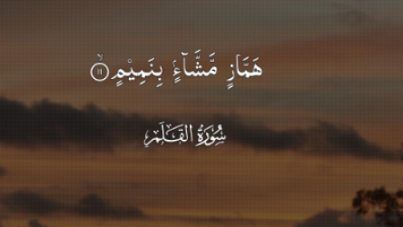 noor