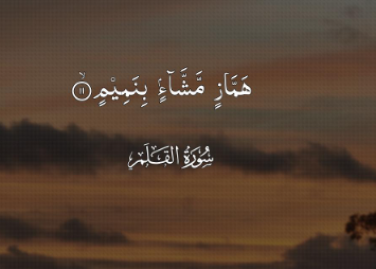 noor