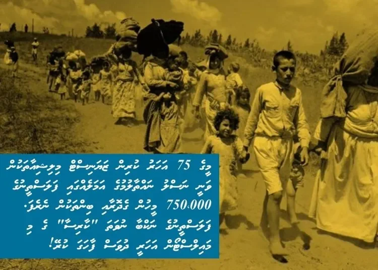 nakba-q6g5dtfqll8aybg5x79bx4g0k3